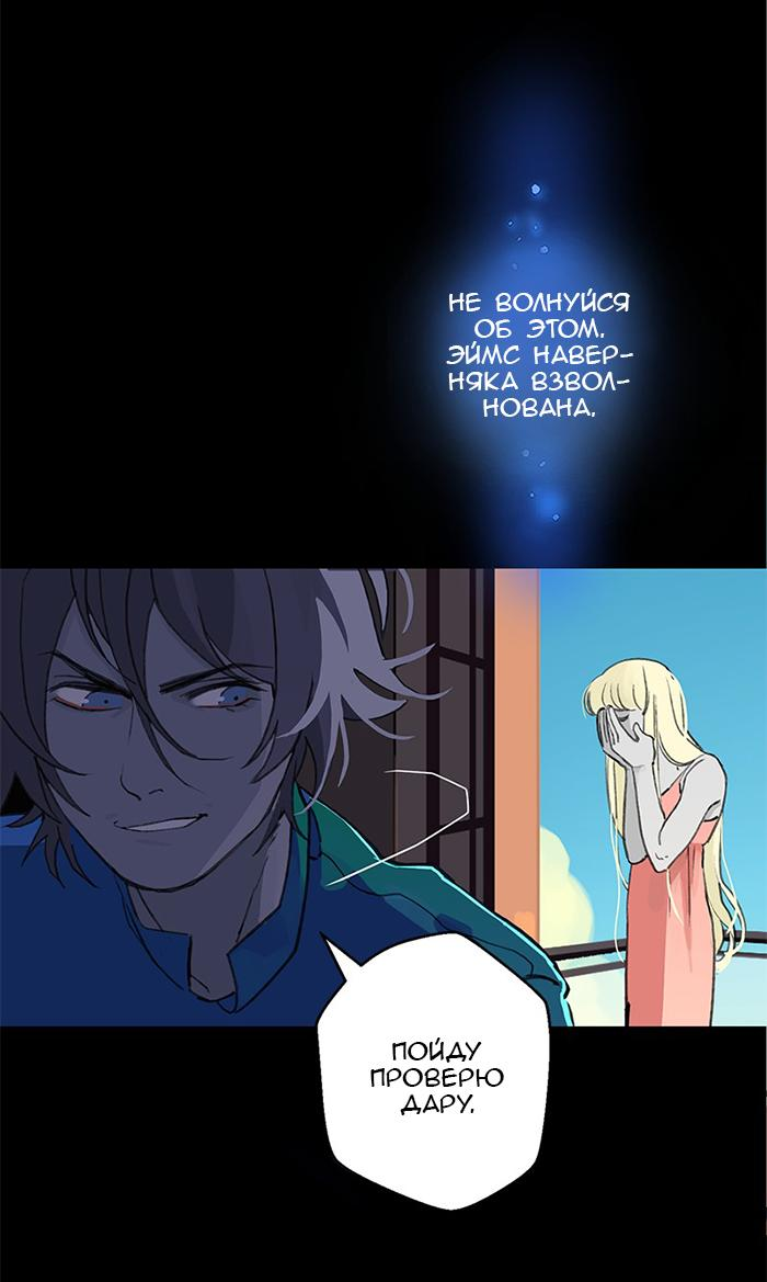 Манга Король лихорадки - Глава 48 Страница 43