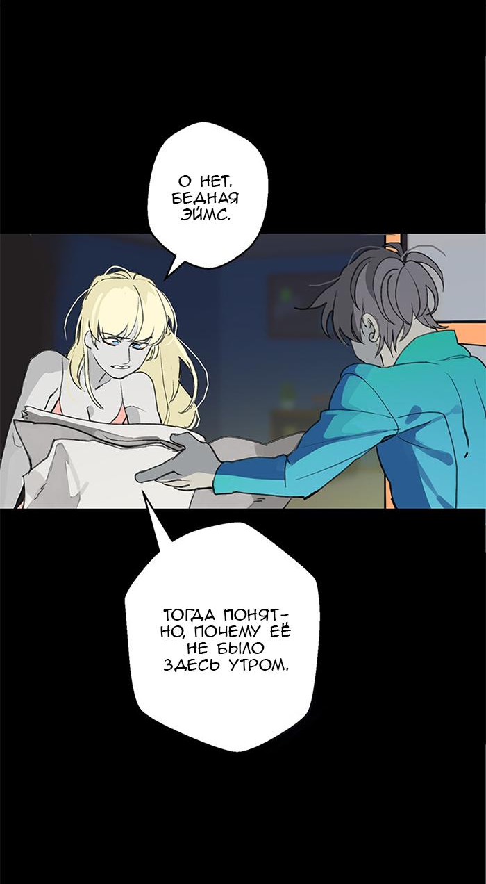 Манга Король лихорадки - Глава 48 Страница 42