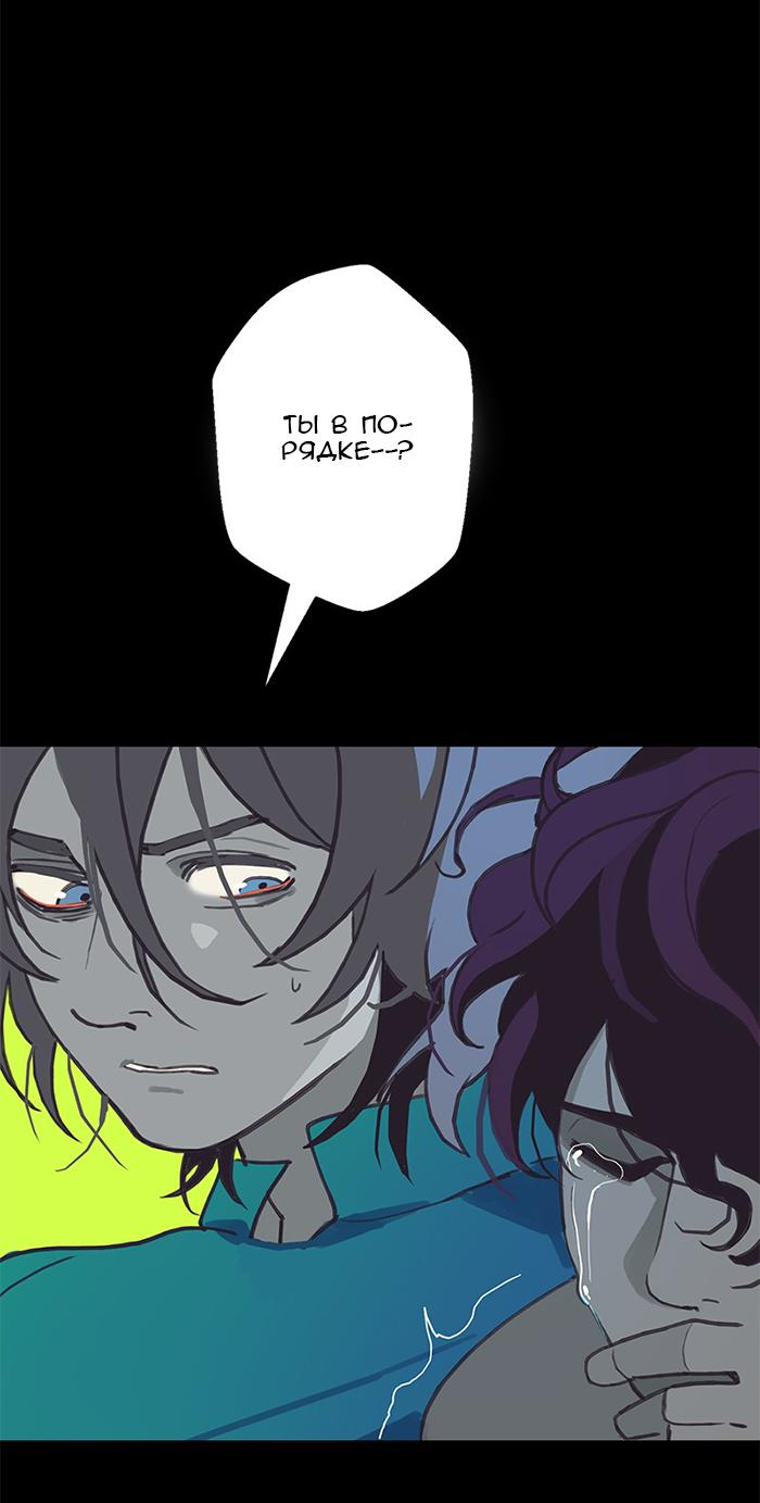 Манга Король лихорадки - Глава 48 Страница 51