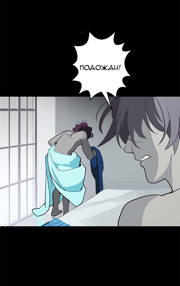 Манга Король лихорадки - Глава 48 Страница 16