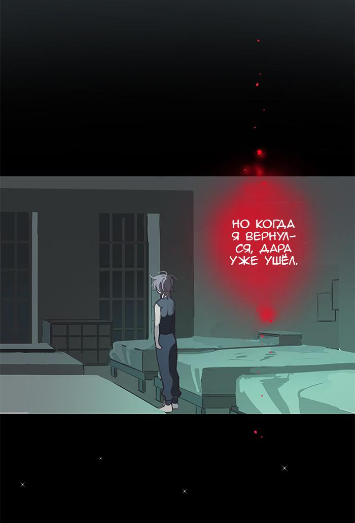 Манга Король лихорадки - Глава 48 Страница 36