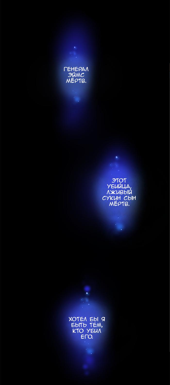 Манга Король лихорадки - Глава 48 Страница 44