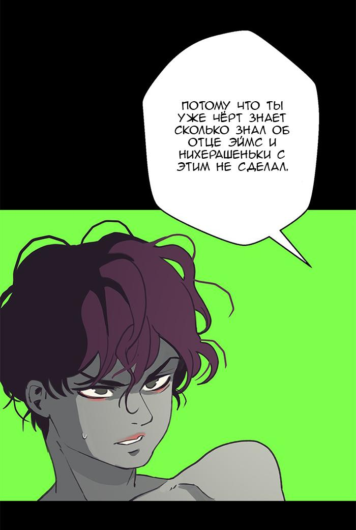 Манга Король лихорадки - Глава 48 Страница 22