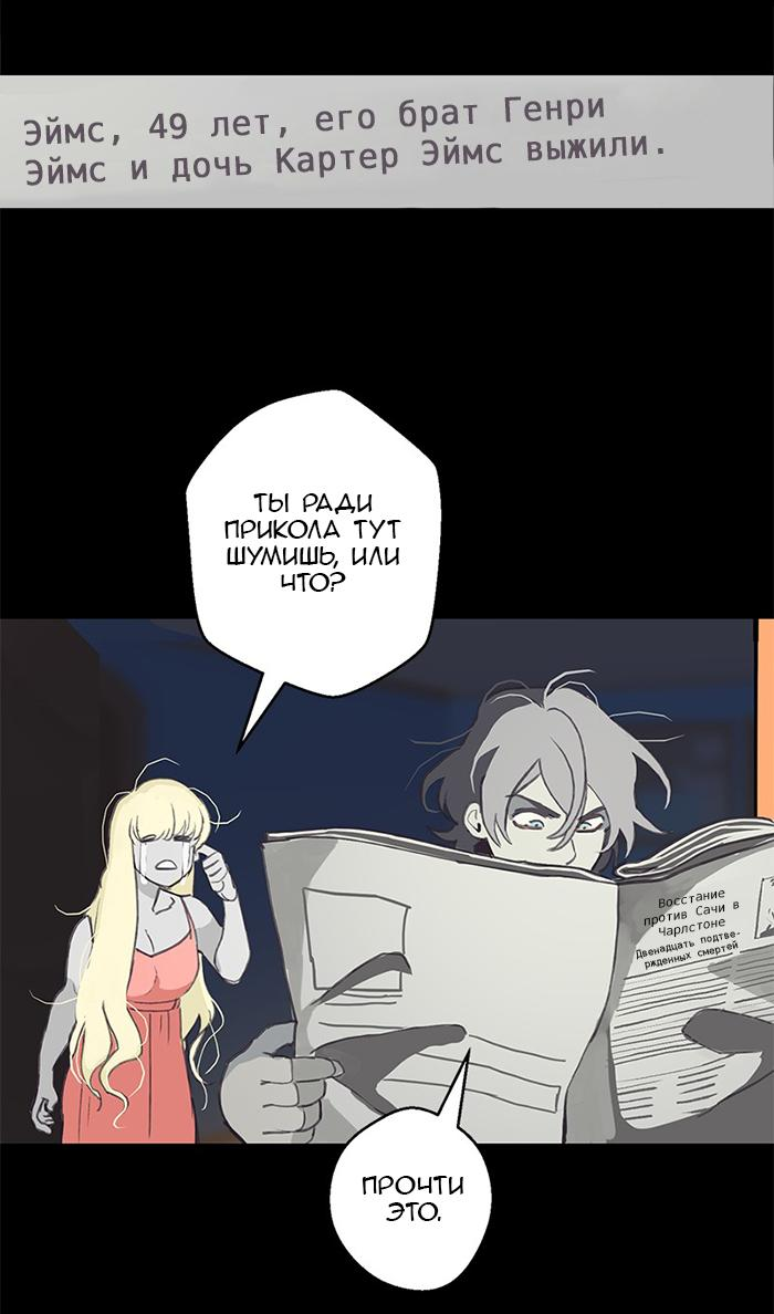 Манга Король лихорадки - Глава 48 Страница 41