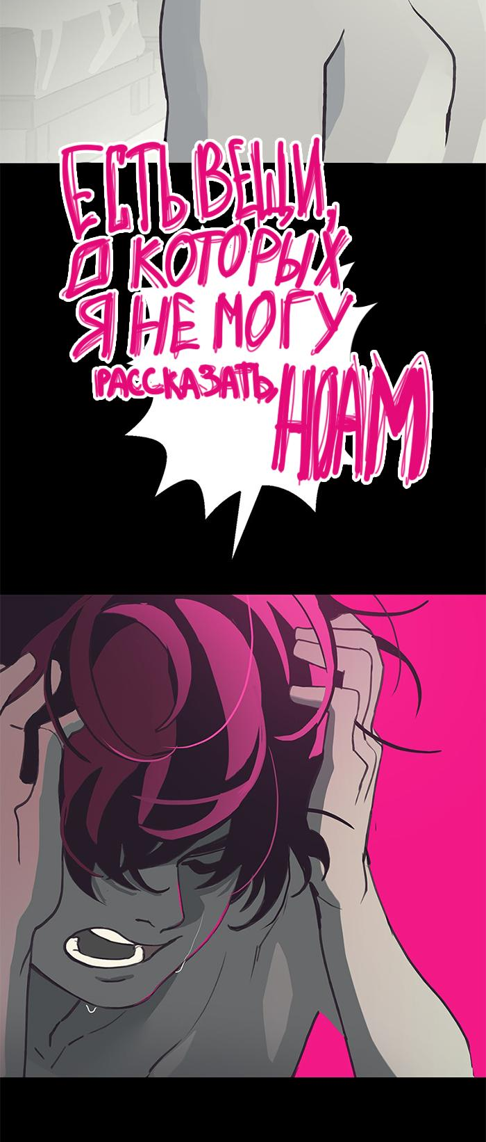 Манга Король лихорадки - Глава 48 Страница 28