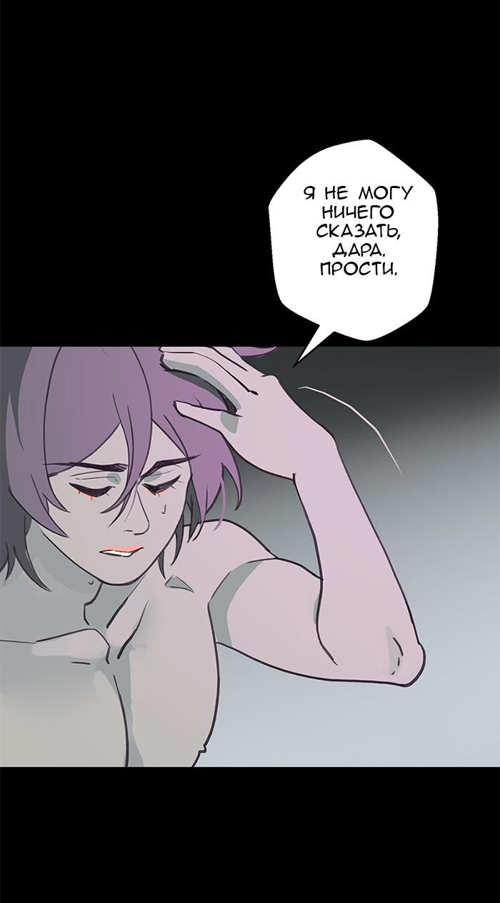 Манга Король лихорадки - Глава 48 Страница 12