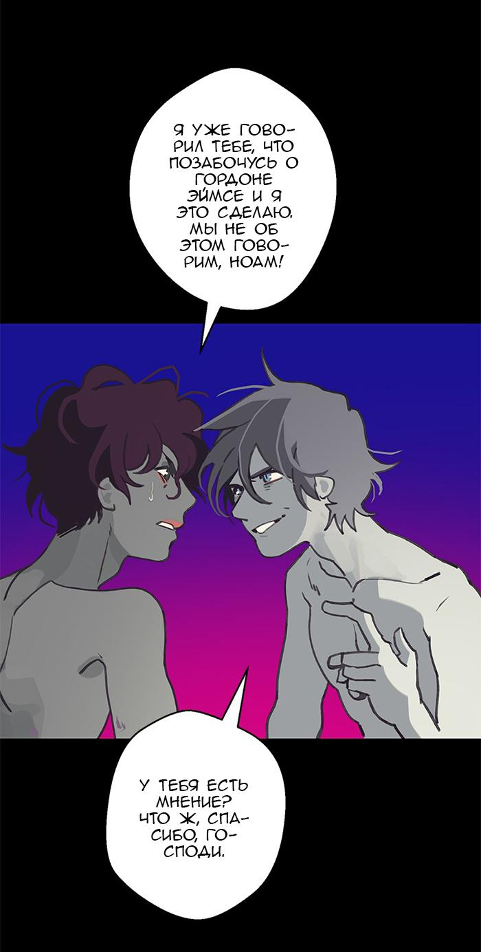 Манга Король лихорадки - Глава 48 Страница 25