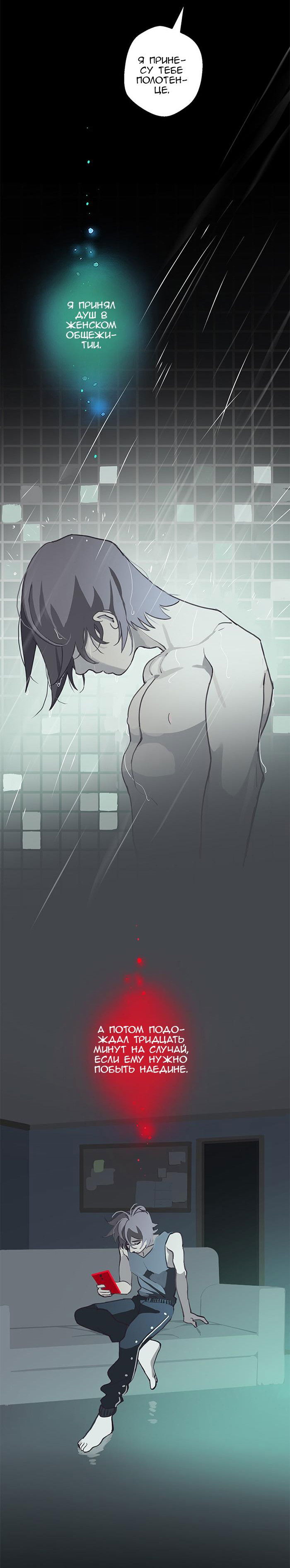 Манга Король лихорадки - Глава 48 Страница 35