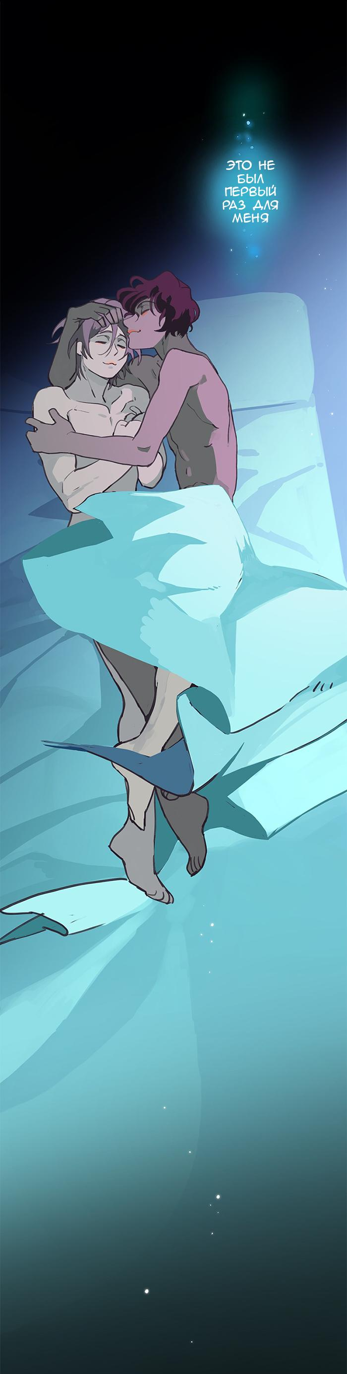 Манга Король лихорадки - Глава 48 Страница 5