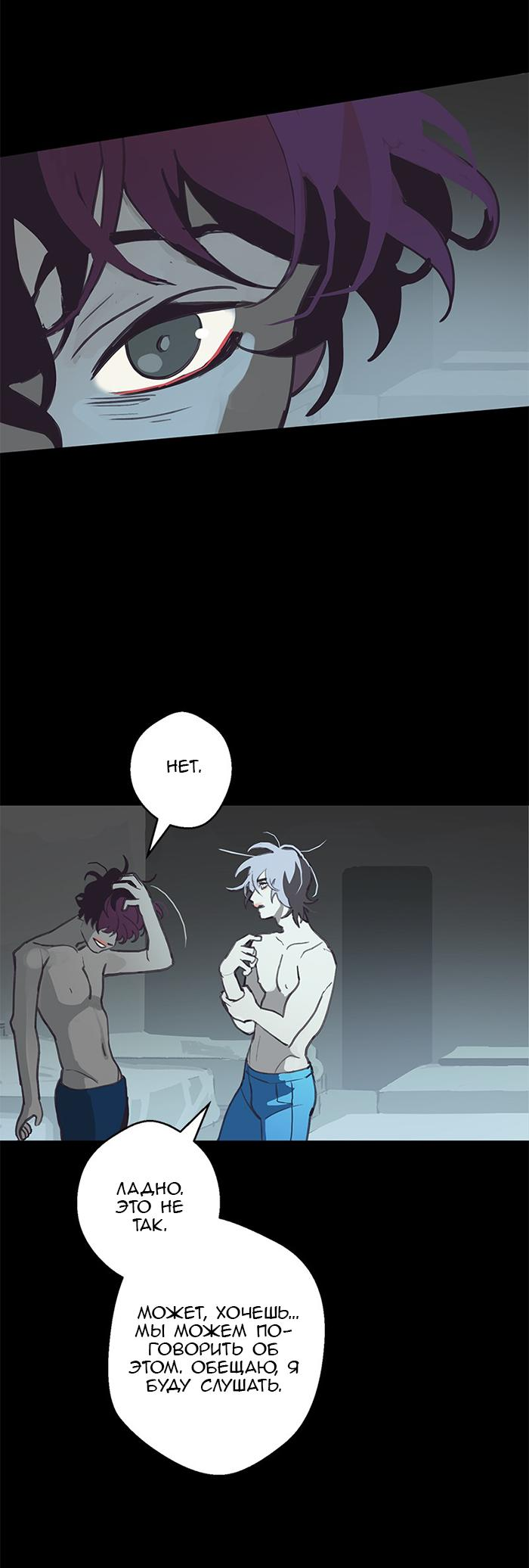 Манга Король лихорадки - Глава 48 Страница 32