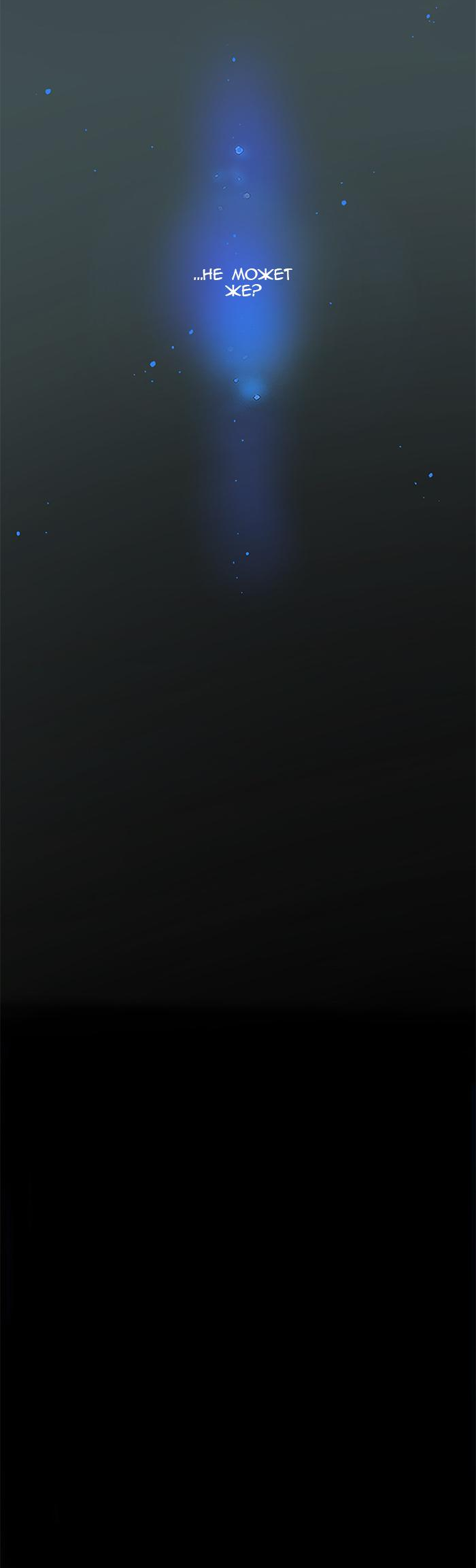 Манга Король лихорадки - Глава 48 Страница 53