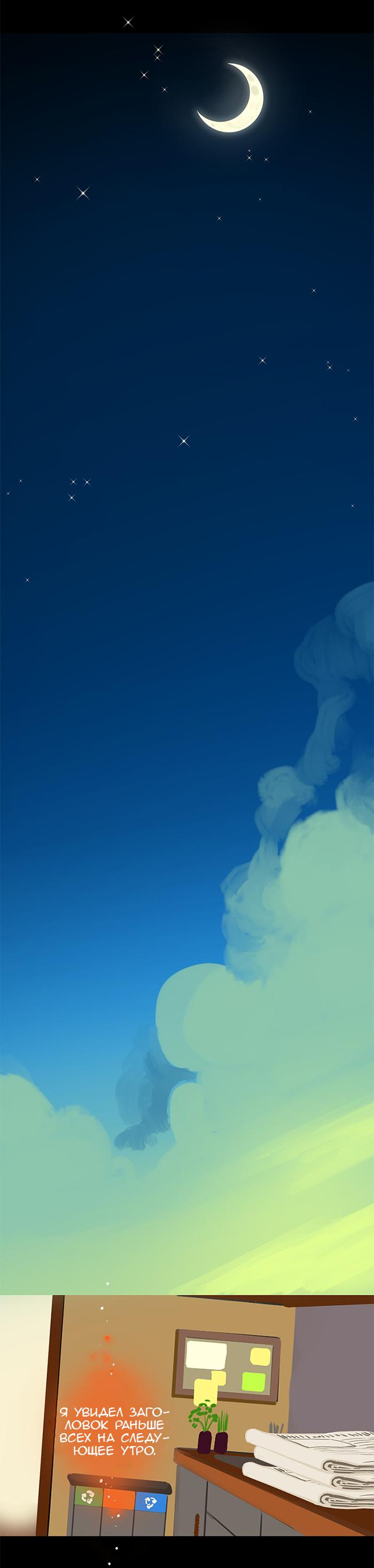 Манга Король лихорадки - Глава 48 Страница 37