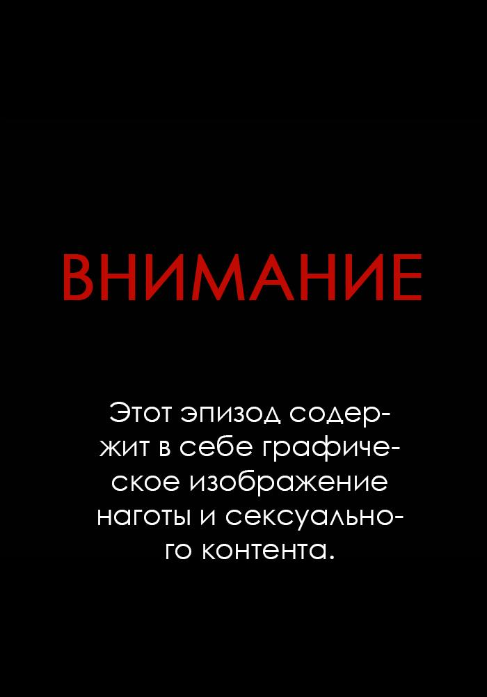 Манга Король лихорадки - Глава 48 Страница 2