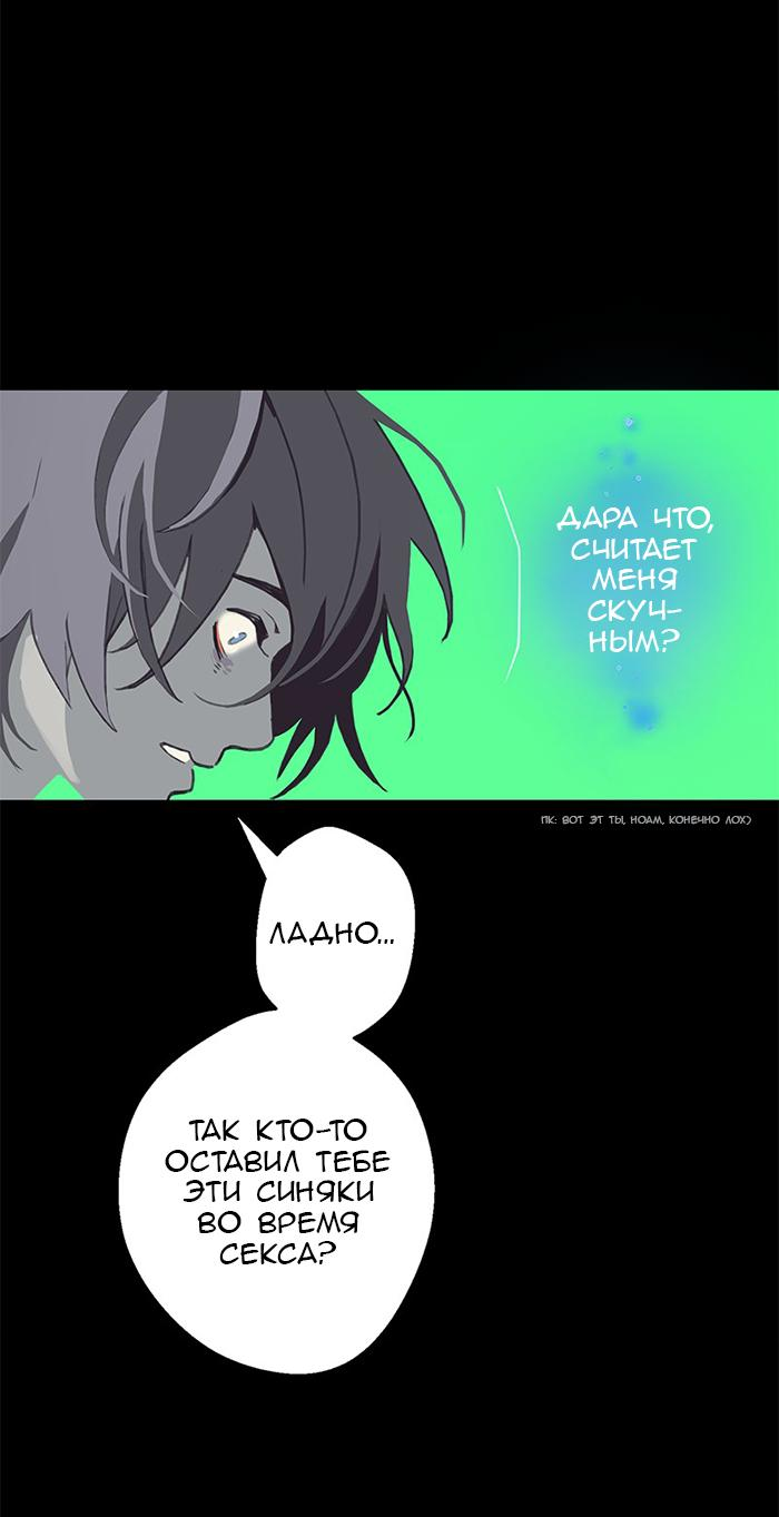 Манга Король лихорадки - Глава 48 Страница 15