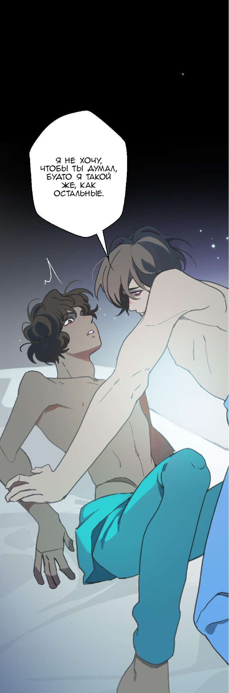 Манга Король лихорадки - Глава 47 Страница 38