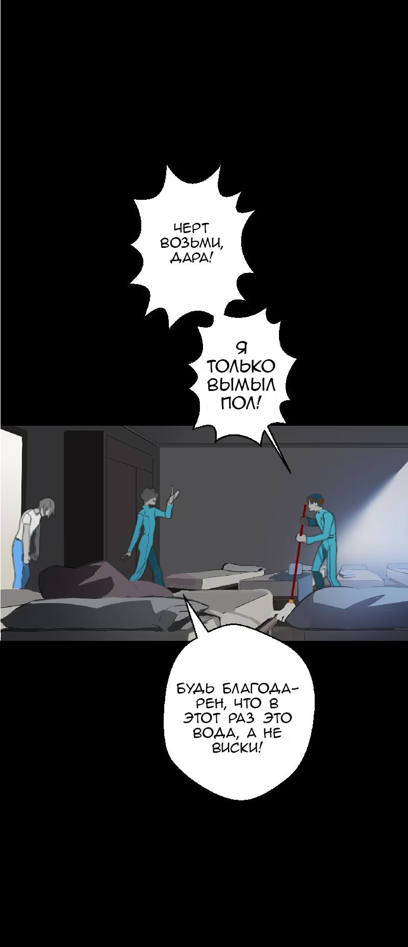 Манга Король лихорадки - Глава 47 Страница 12