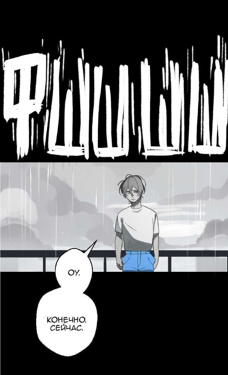 Манга Король лихорадки - Глава 47 Страница 11