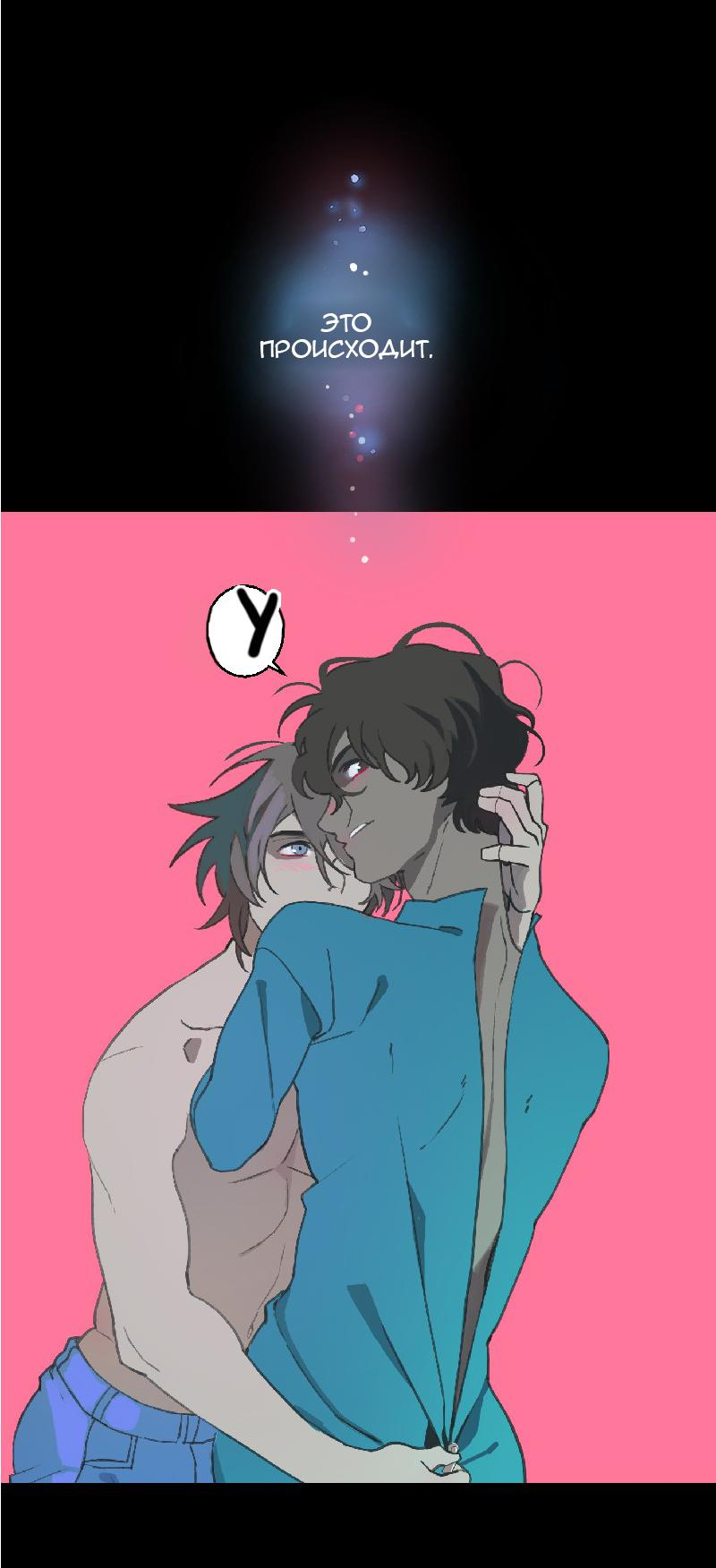 Манга Король лихорадки - Глава 47 Страница 30