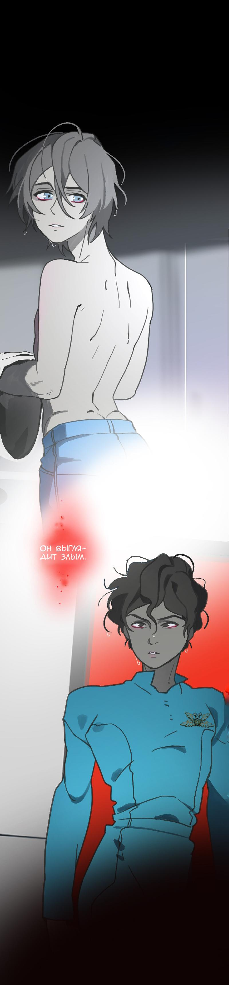 Манга Король лихорадки - Глава 47 Страница 18