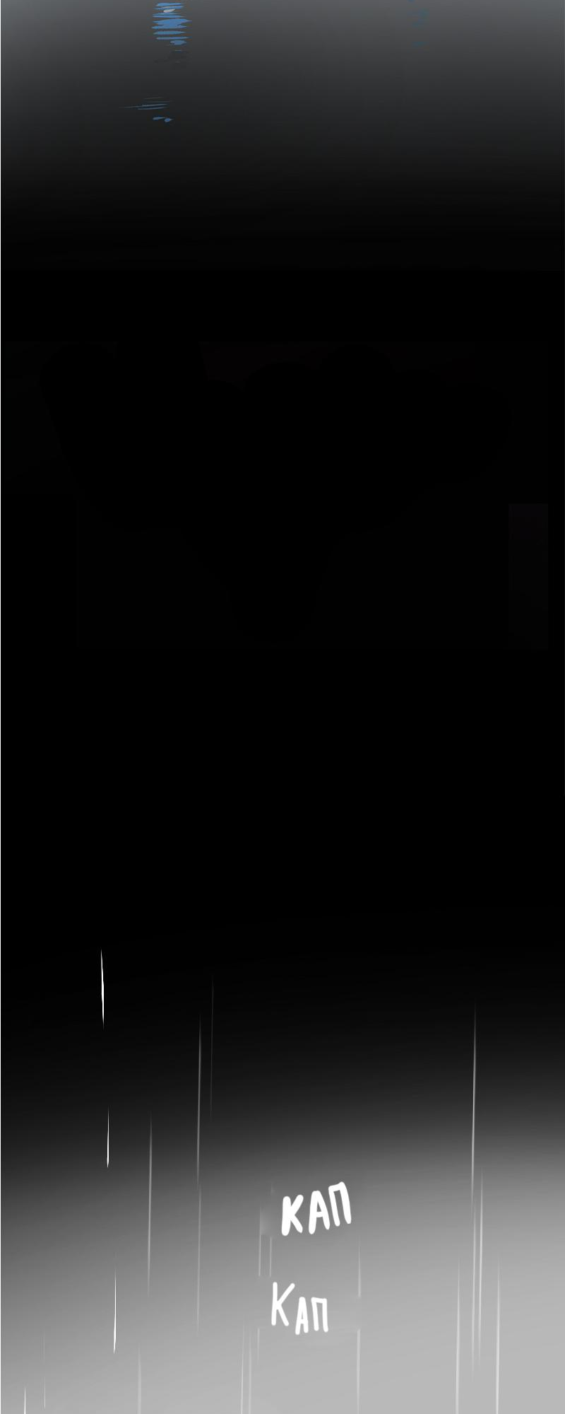 Манга Король лихорадки - Глава 47 Страница 5