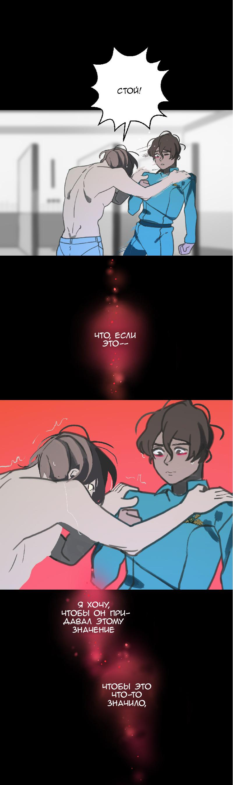 Манга Король лихорадки - Глава 47 Страница 26