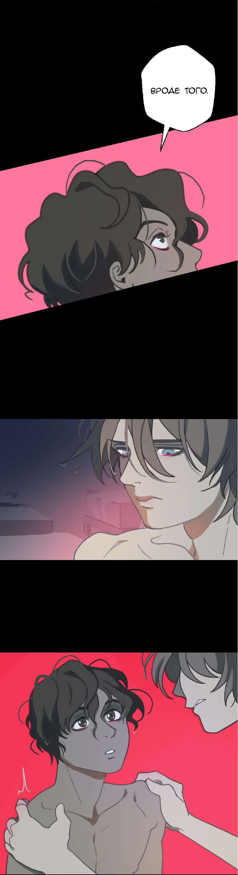 Манга Король лихорадки - Глава 47 Страница 36