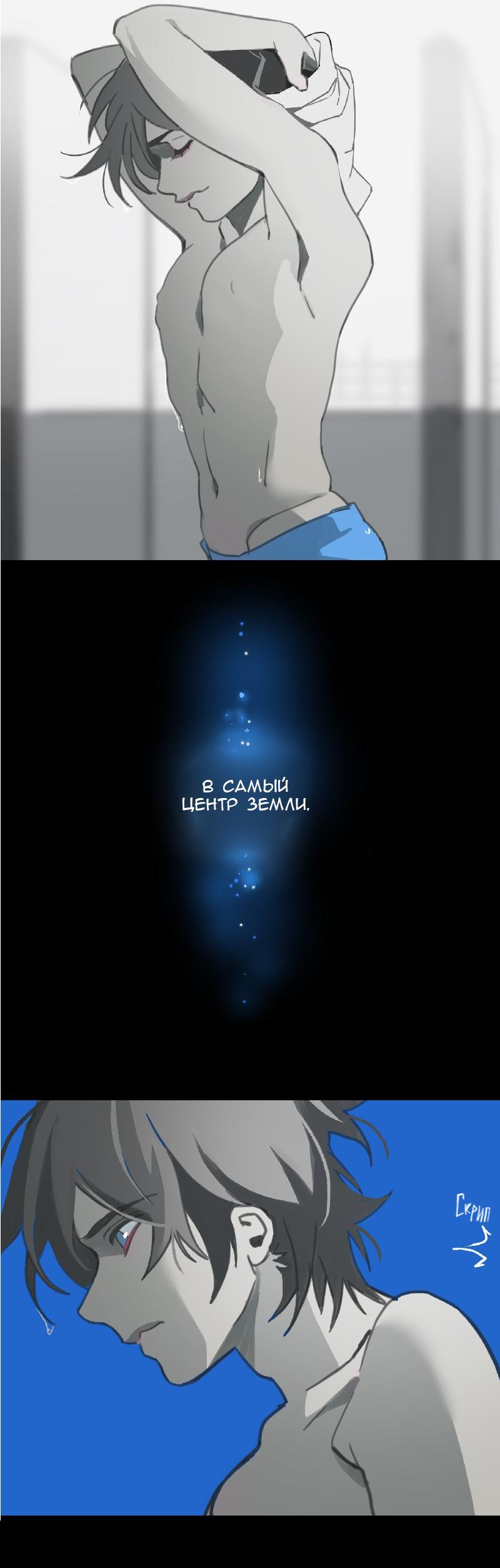 Манга Король лихорадки - Глава 47 Страница 16