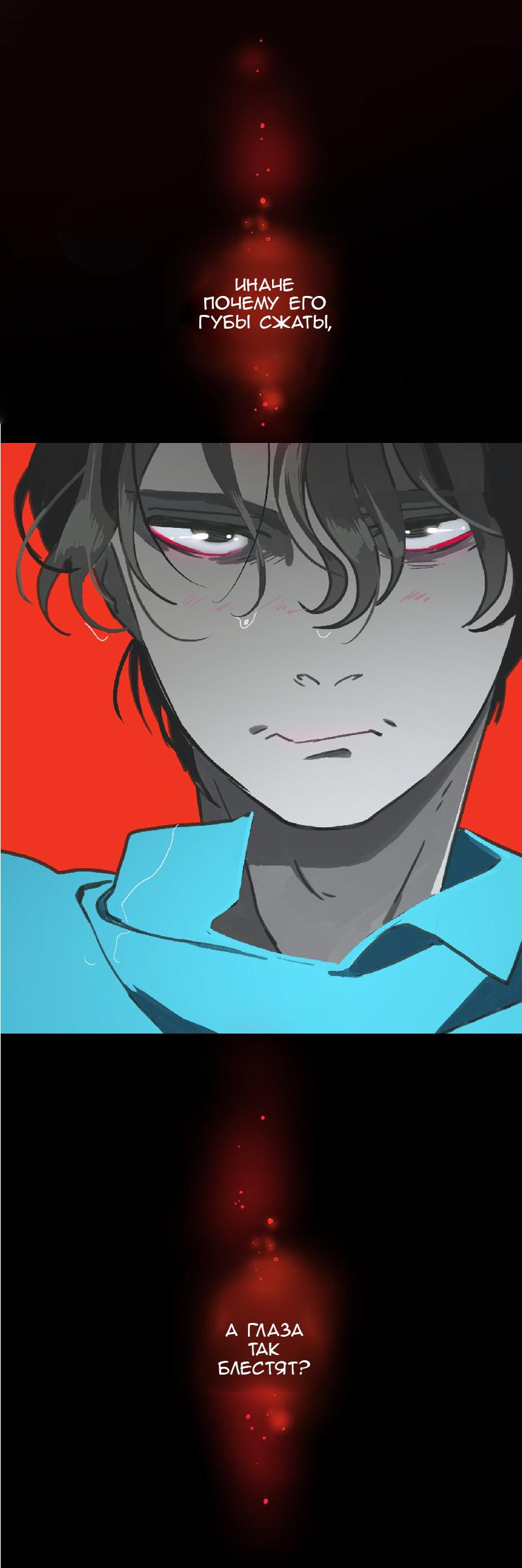 Манга Король лихорадки - Глава 47 Страница 19