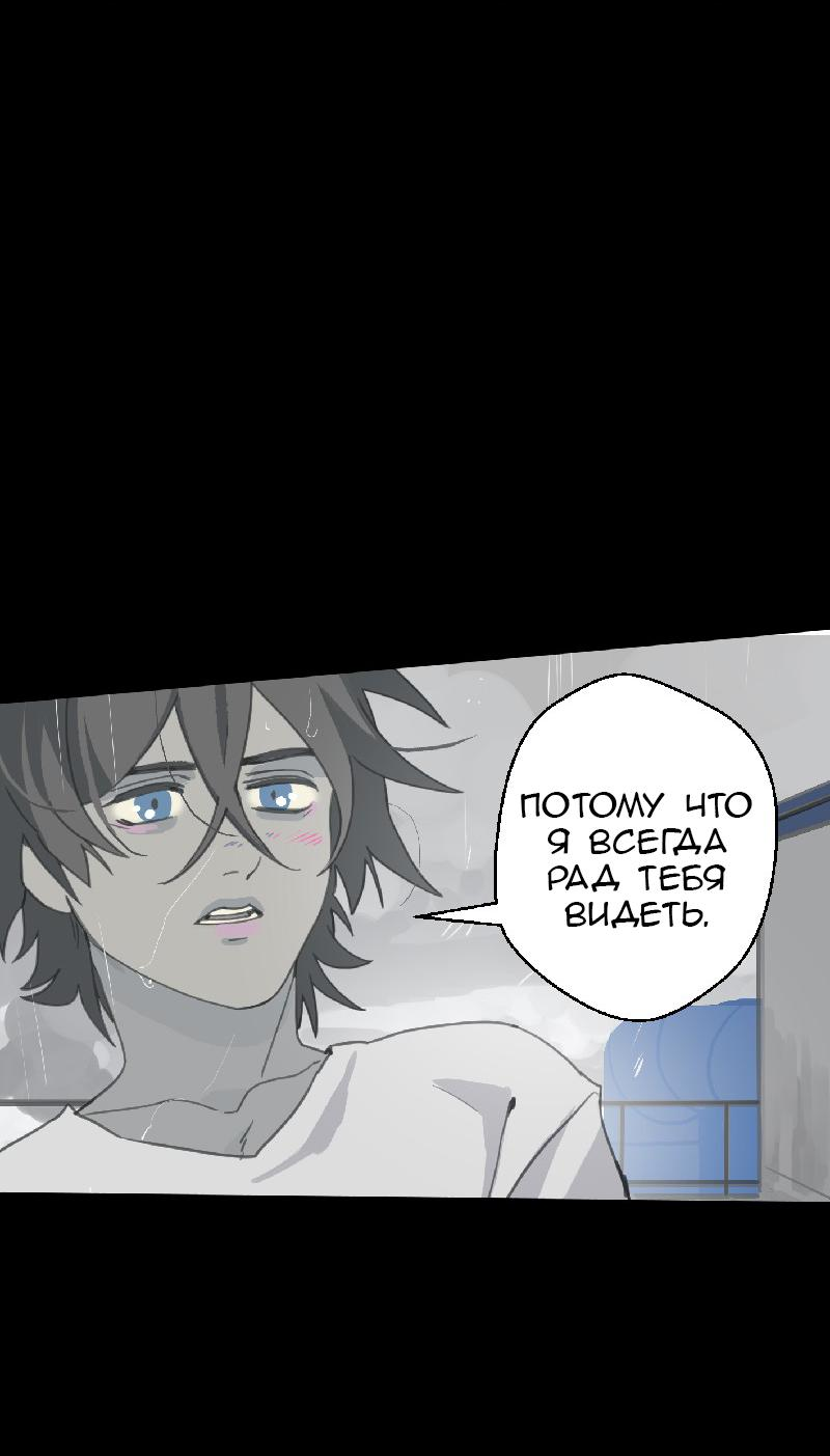 Манга Король лихорадки - Глава 46 Страница 59