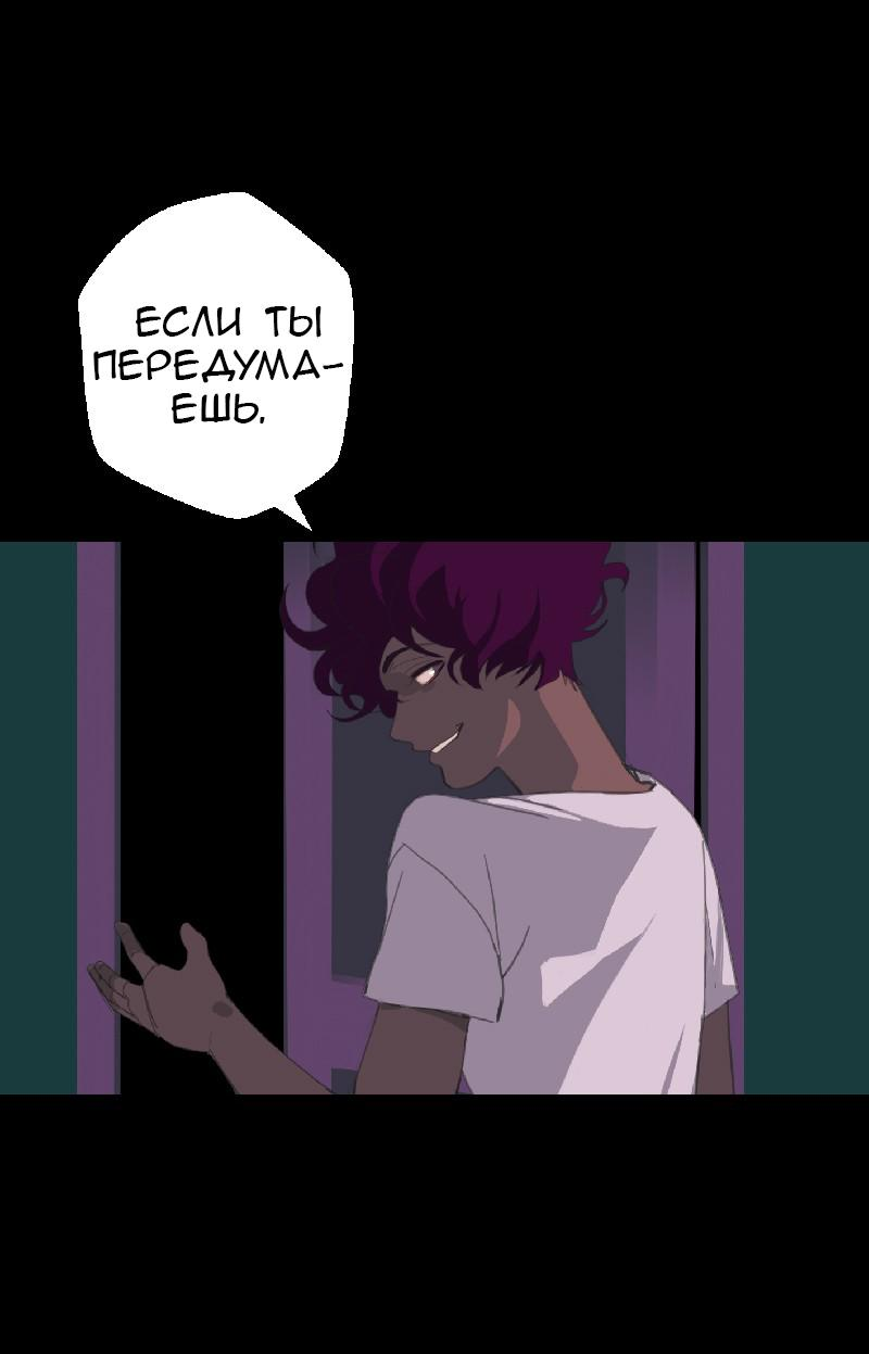 Манга Король лихорадки - Глава 46 Страница 7