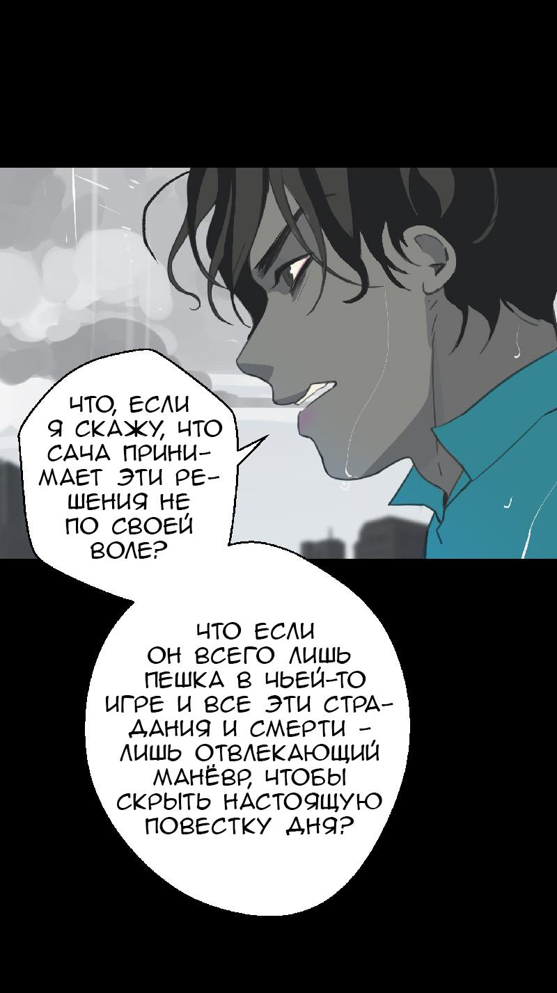 Манга Король лихорадки - Глава 46 Страница 43