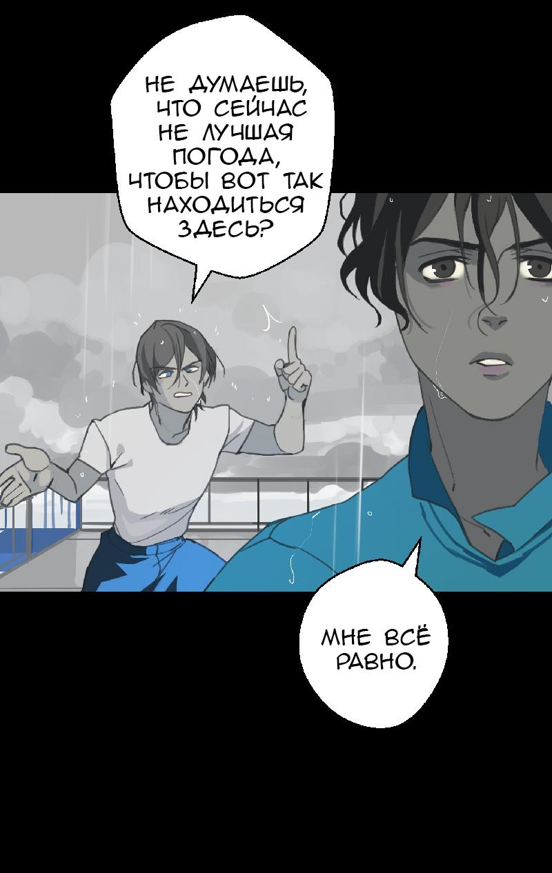 Манга Король лихорадки - Глава 46 Страница 34