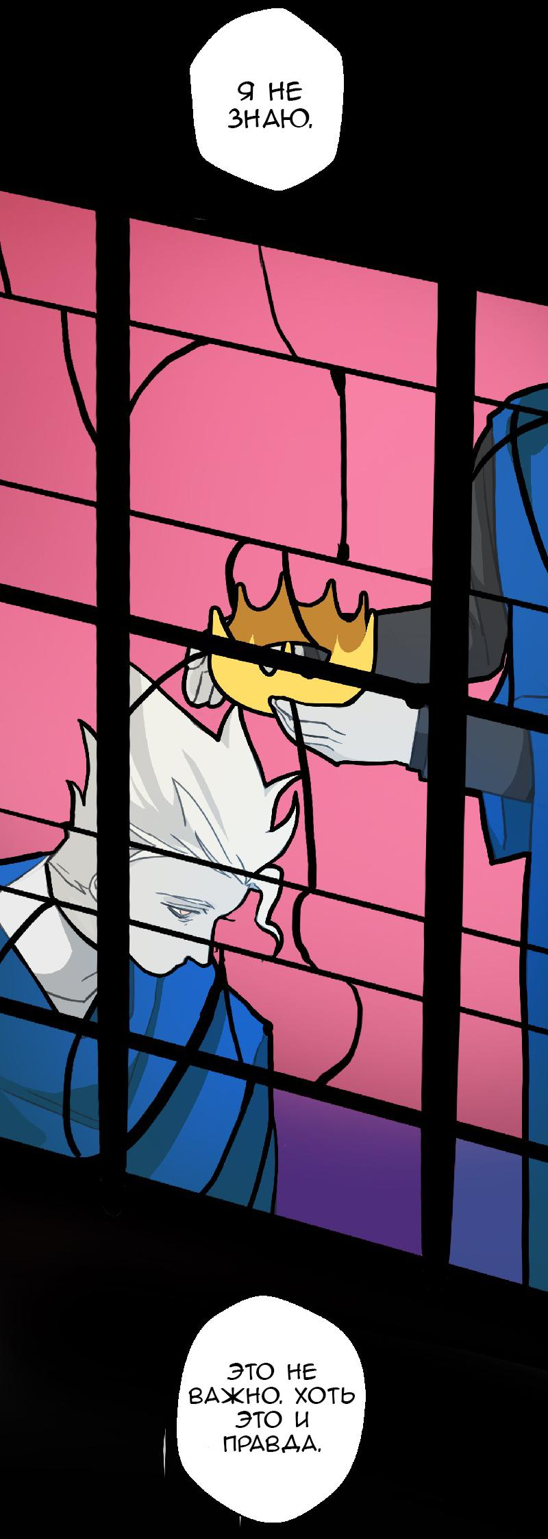 Манга Король лихорадки - Глава 46 Страница 56