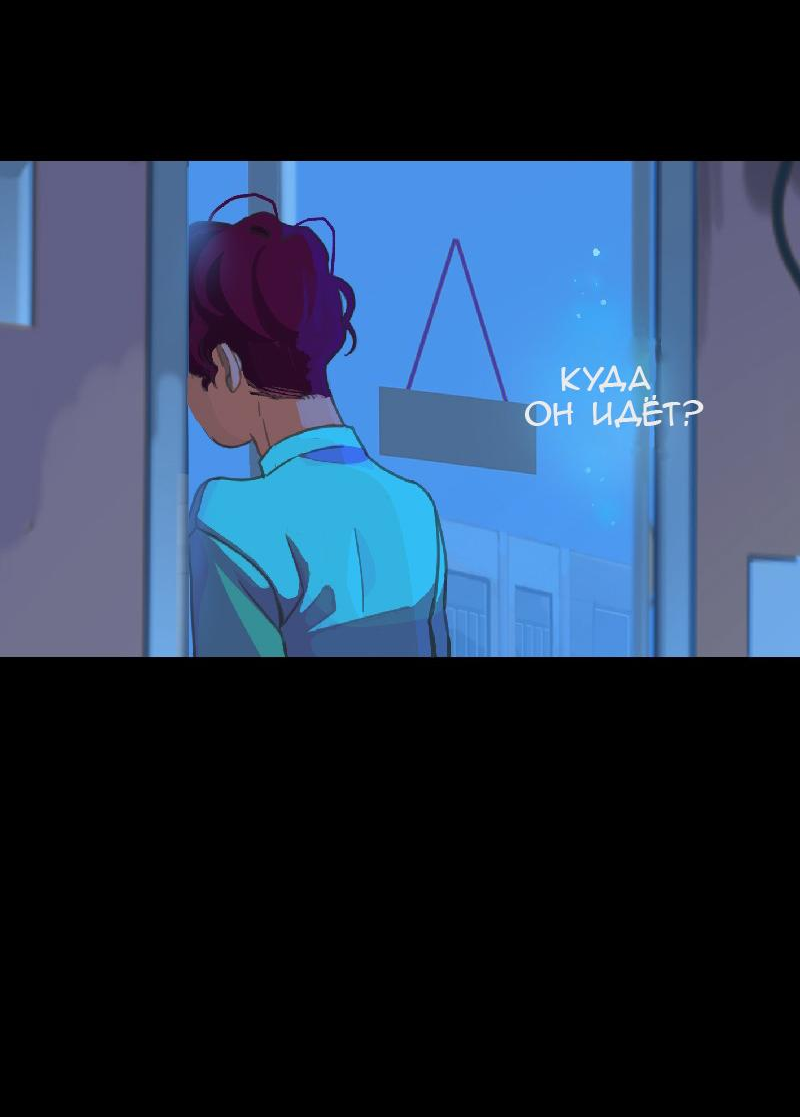 Манга Король лихорадки - Глава 46 Страница 20