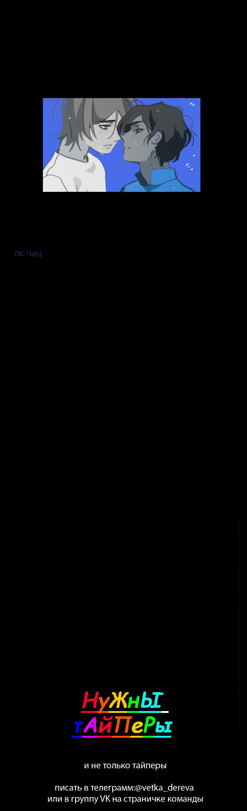 Манга Король лихорадки - Глава 46 Страница 62