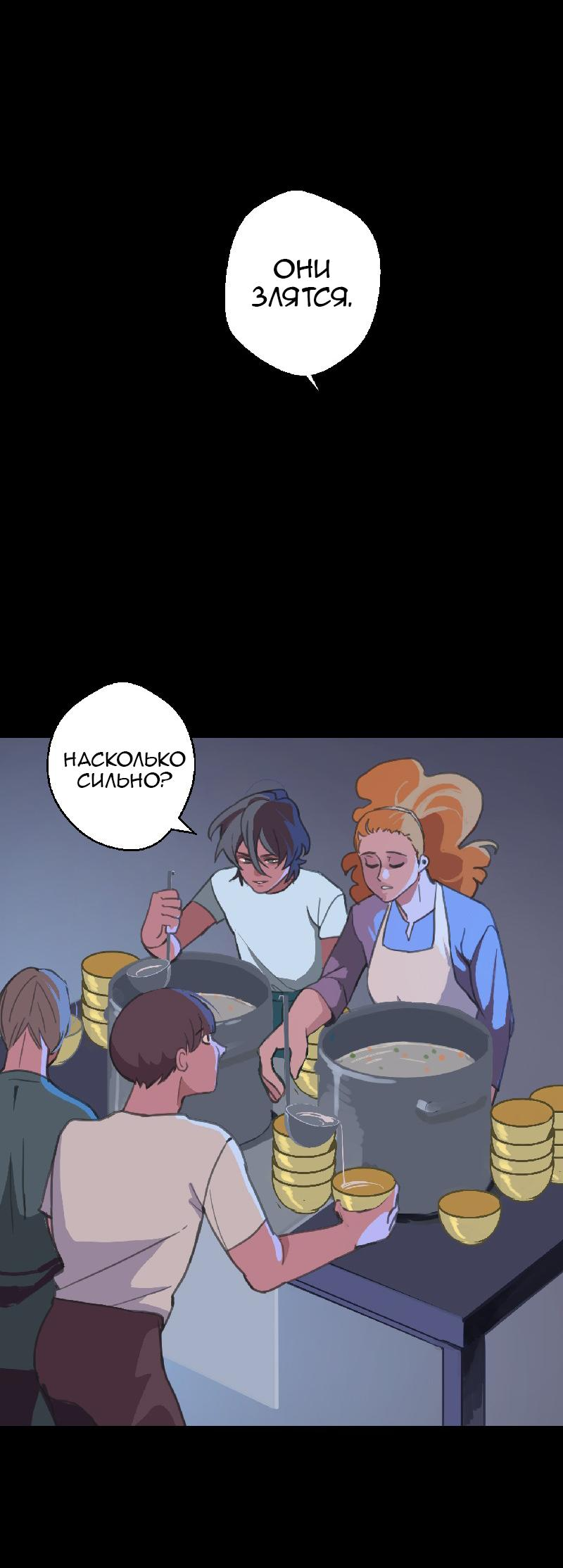 Манга Король лихорадки - Глава 46 Страница 11