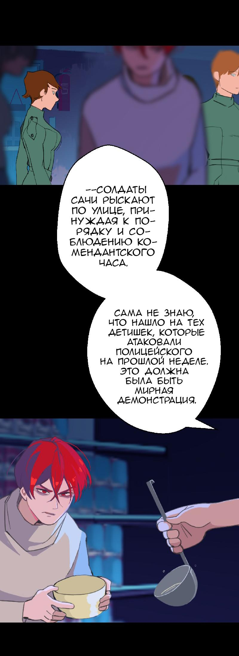 Манга Король лихорадки - Глава 46 Страница 14