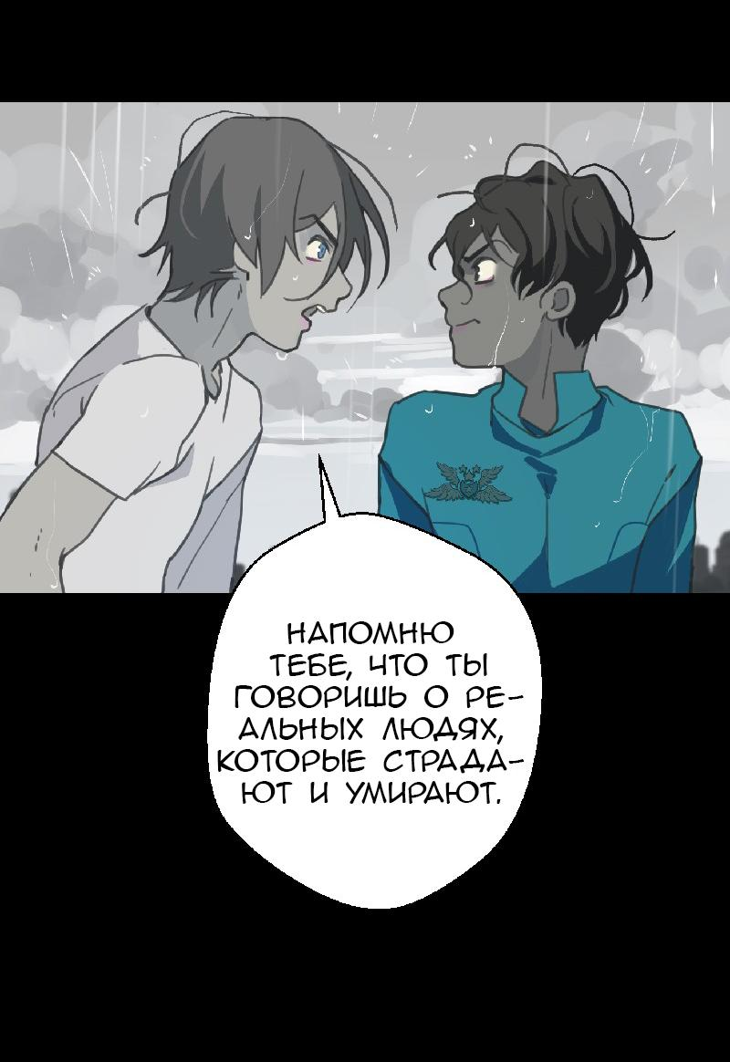 Манга Король лихорадки - Глава 46 Страница 44