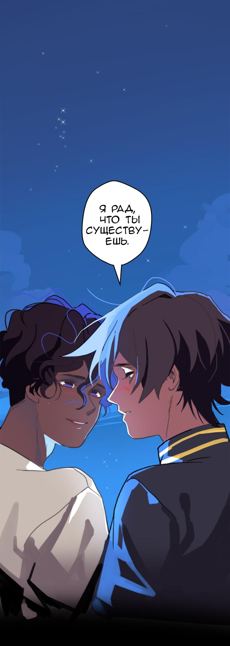 Манга Король лихорадки - Глава 46 Страница 2