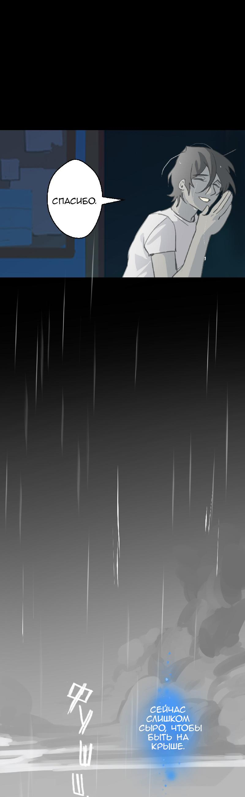 Манга Король лихорадки - Глава 46 Страница 31