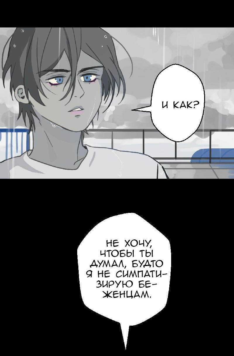 Манга Король лихорадки - Глава 46 Страница 41