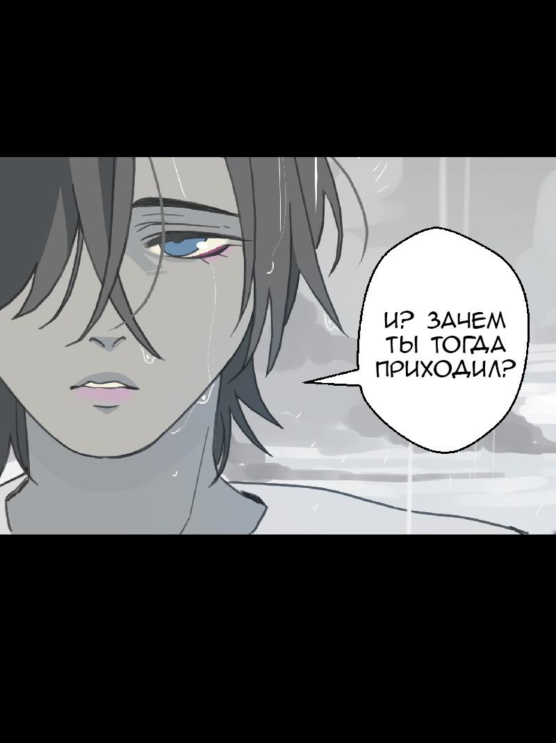 Манга Король лихорадки - Глава 46 Страница 38