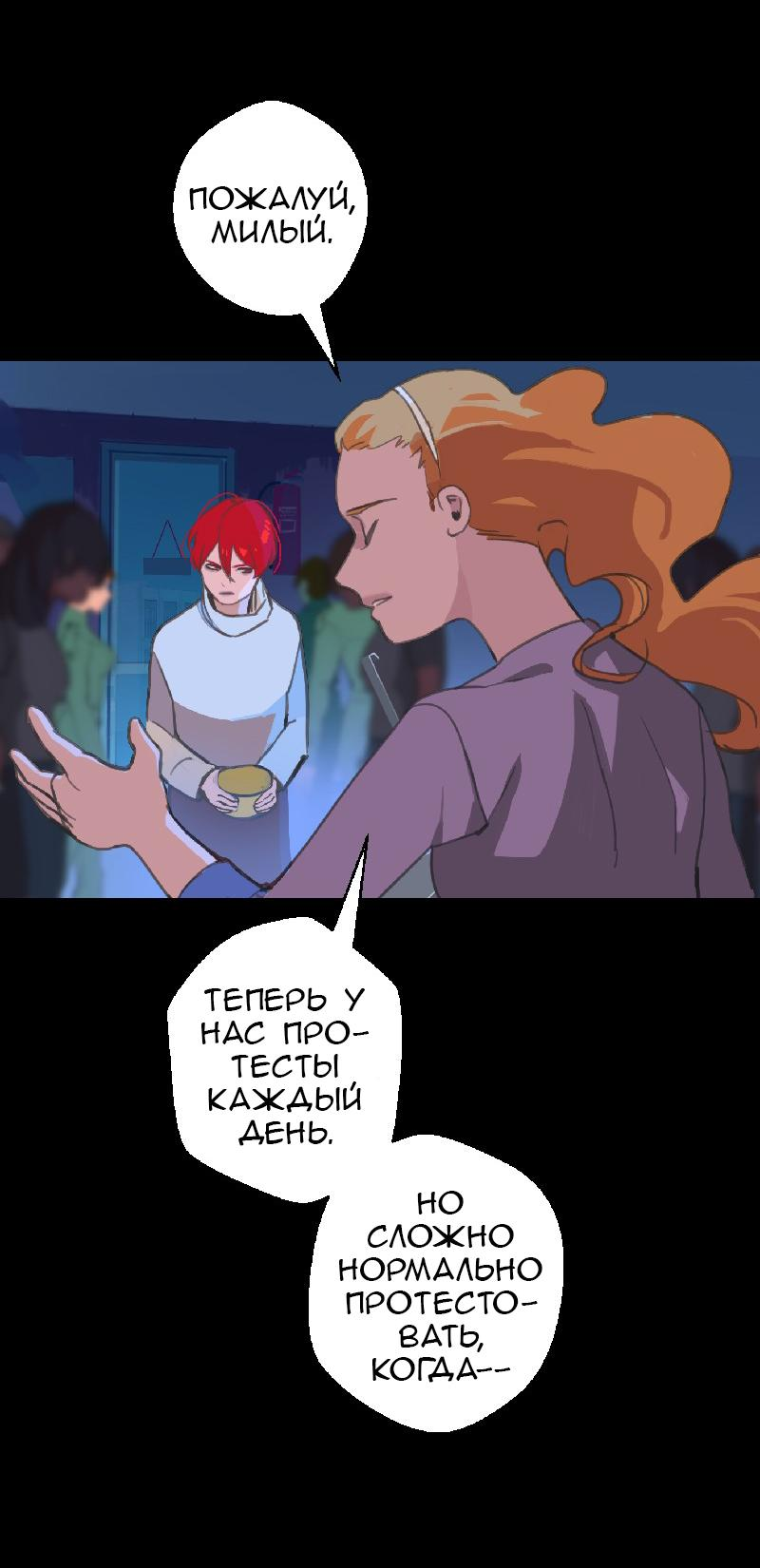 Манга Король лихорадки - Глава 46 Страница 13