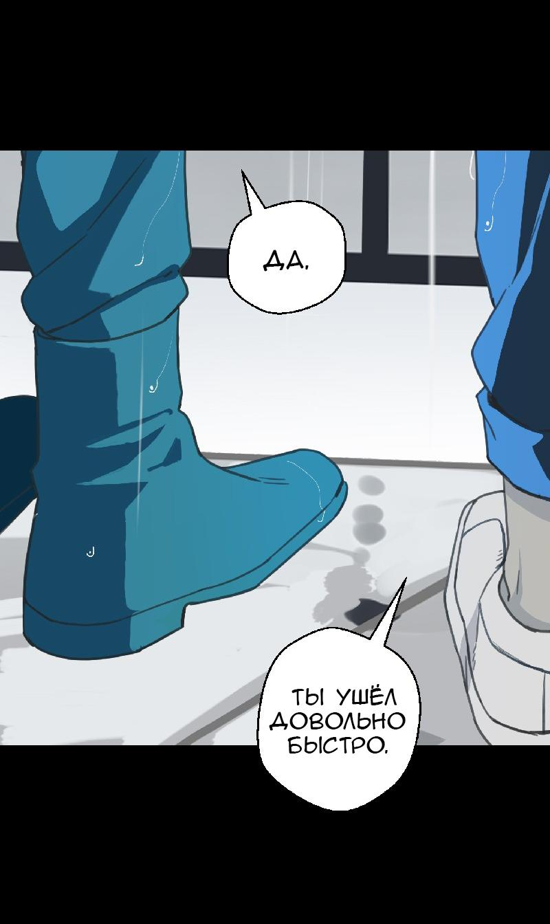 Манга Король лихорадки - Глава 46 Страница 36