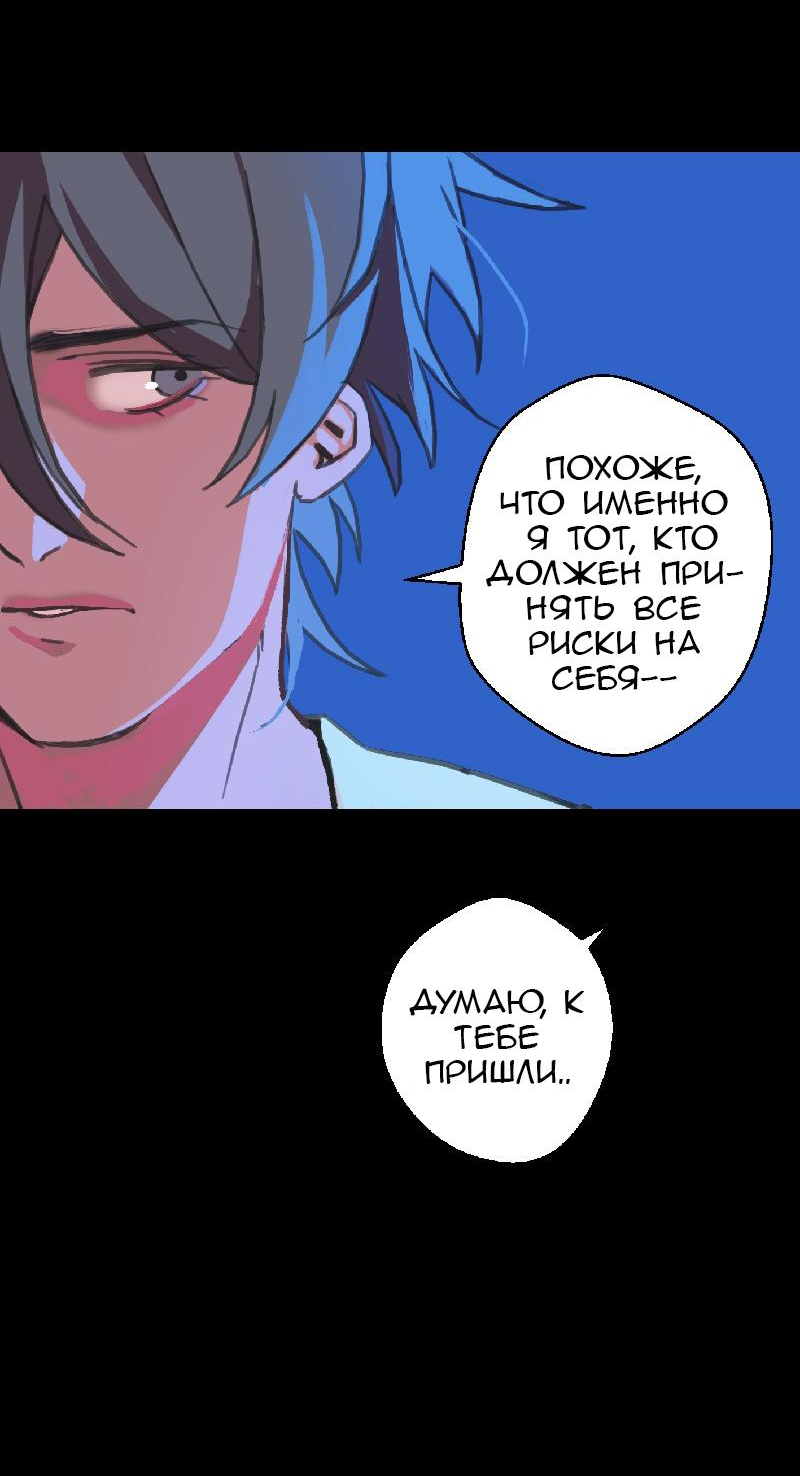 Манга Король лихорадки - Глава 46 Страница 17