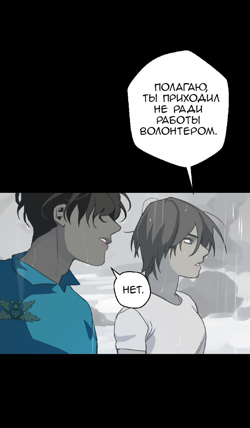 Манга Король лихорадки - Глава 46 Страница 37