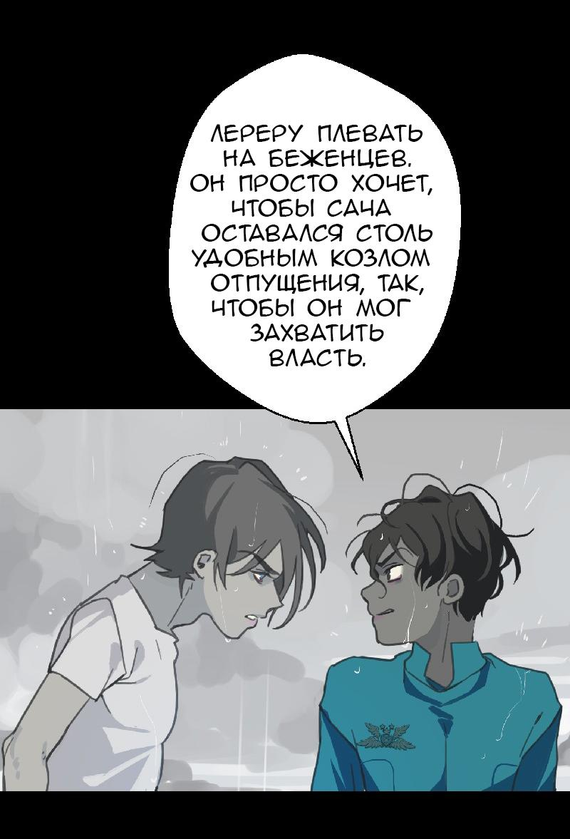 Манга Король лихорадки - Глава 46 Страница 46