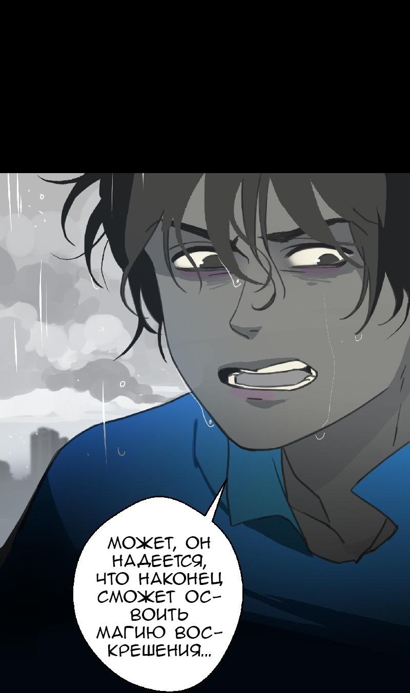 Манга Король лихорадки - Глава 46 Страница 53