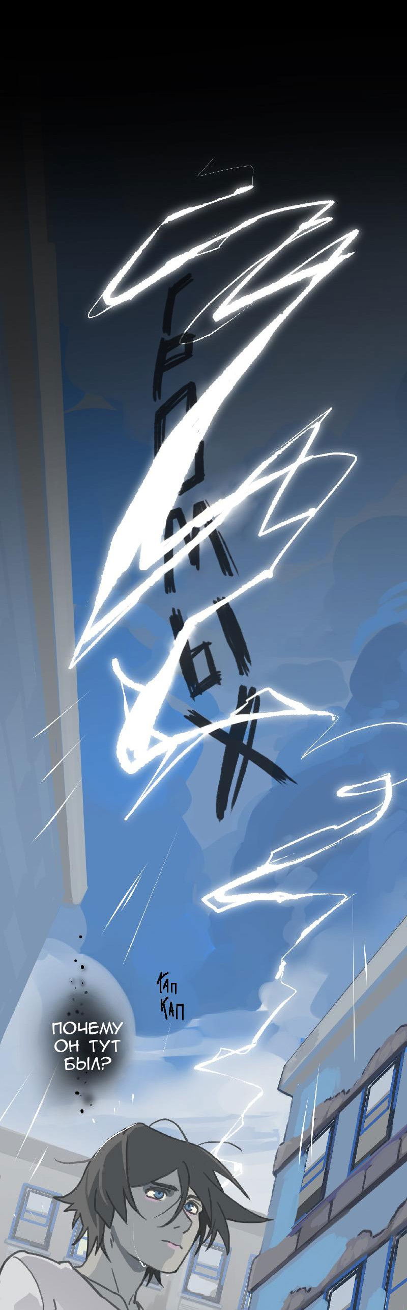 Манга Король лихорадки - Глава 46 Страница 28