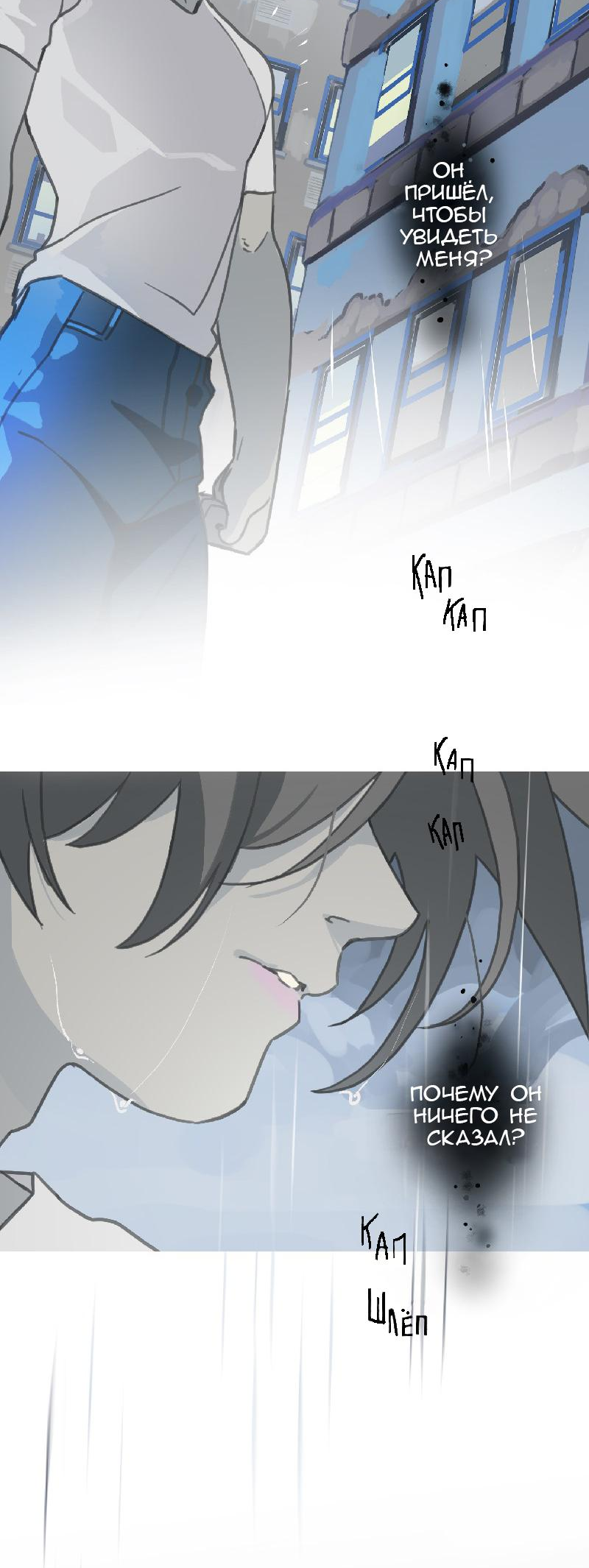 Манга Король лихорадки - Глава 46 Страница 29